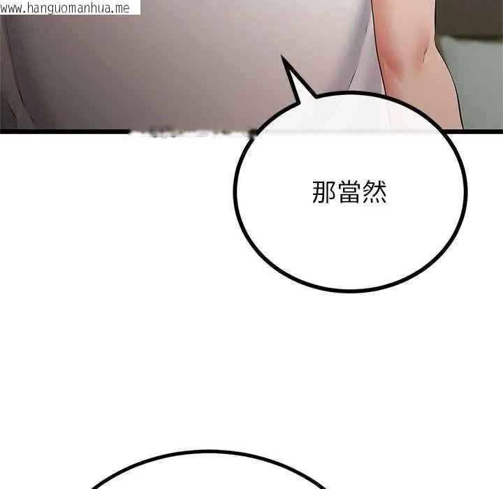 韩国漫画与初恋的意外同居韩漫_与初恋的意外同居-第79话在线免费阅读-韩国漫画-第14张图片