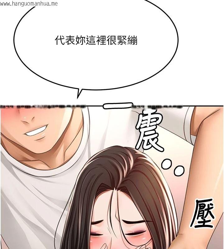 韩国漫画顶加套房的春天韩漫_顶加套房的春天-第80话-[阴险的眼神]派上用场!在线免费阅读-韩国漫画-第48张图片