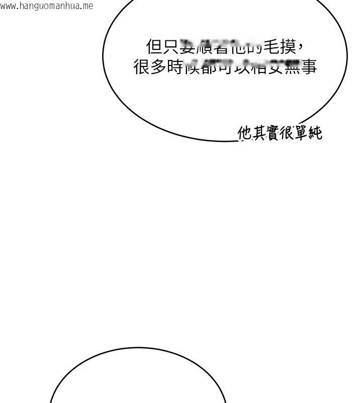 韩国漫画斯文坏猫猫韩漫_斯文坏猫猫-第15话-周旋三女之间在线免费阅读-韩国漫画-第69张图片