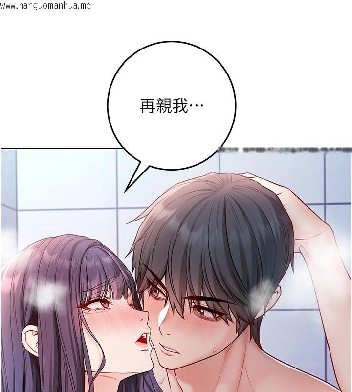 韩国漫画不纯吸血鬼韩漫_不纯吸血鬼-第31话-人家下面的嘴巴好饿在线免费阅读-韩国漫画-第47张图片