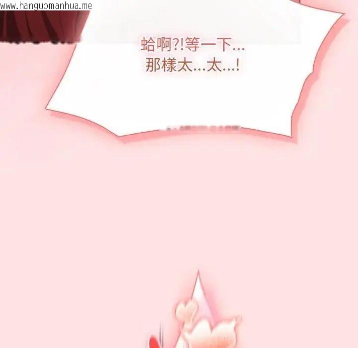 韩国漫画男人稀缺的异世界/当前女友变成异世界独裁者韩漫_男人稀缺的异世界/当前女友变成异世界独裁者-第49话在线免费阅读-韩国漫画-第88张图片