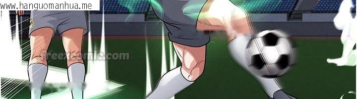韩国漫画足球型男脱单指南韩漫_足球型男脱单指南-第79话-需要我给你安慰吗?在线免费阅读-韩国漫画-第120张图片