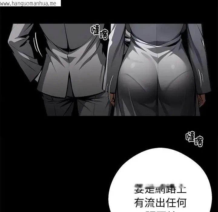 韩国漫画黑道X上班族/我身体里的那个家伙韩漫_黑道X上班族/我身体里的那个家伙-第73话在线免费阅读-韩国漫画-第89张图片