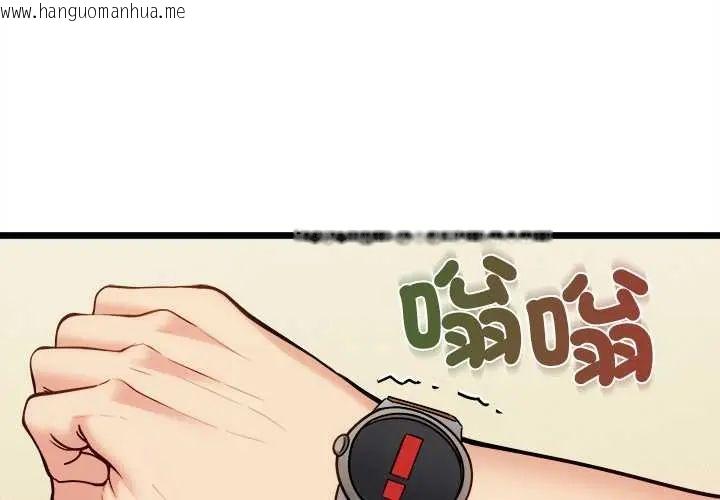 韩国漫画财富爱情二选一韩漫_财富爱情二选一-第19话在线免费阅读-韩国漫画-第3张图片