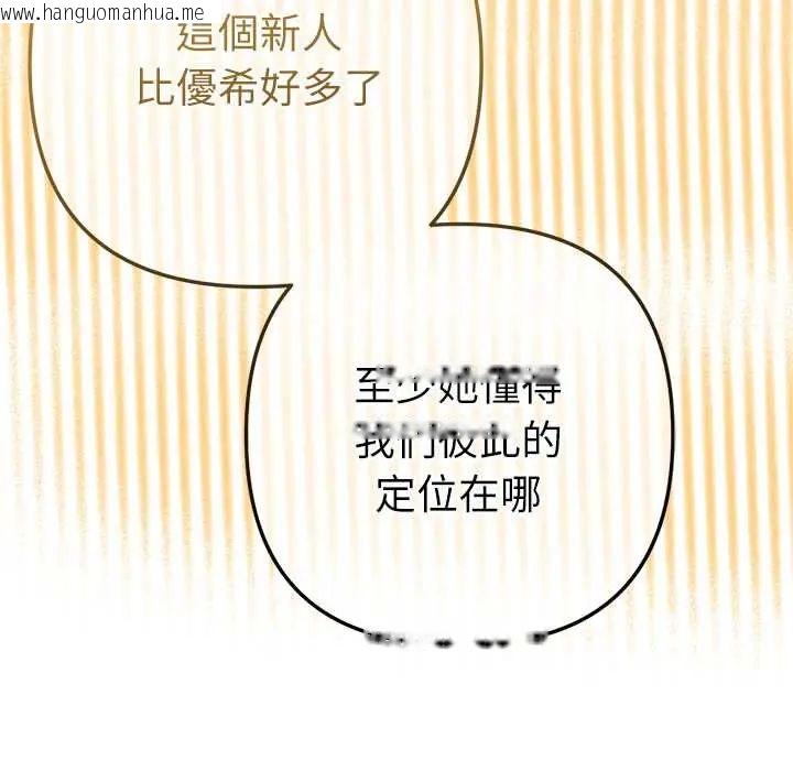韩国漫画不只是朋友韩漫_不只是朋友-第25话在线免费阅读-韩国漫画-第143张图片