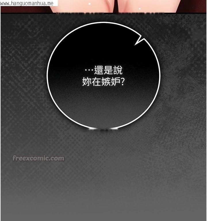 韩国漫画伪纯爱变态韩漫_伪纯爱变态-第16话-酒后的3P邀约在线免费阅读-韩国漫画-第105张图片
