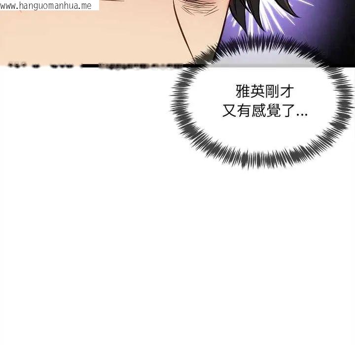 韩国漫画财富爱情二选一韩漫_财富爱情二选一-第19话在线免费阅读-韩国漫画-第69张图片