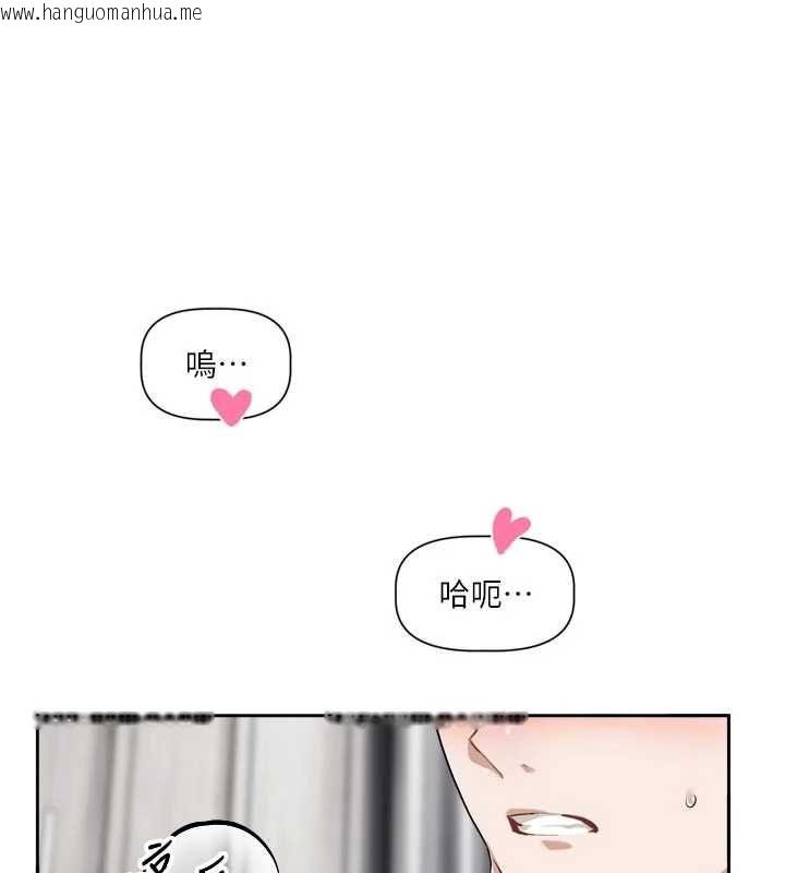 韩国漫画恋爱版本更新中韩漫_恋爱版本更新中-第21话-在你这里留下「爱的印记」在线免费阅读-韩国漫画-第35张图片