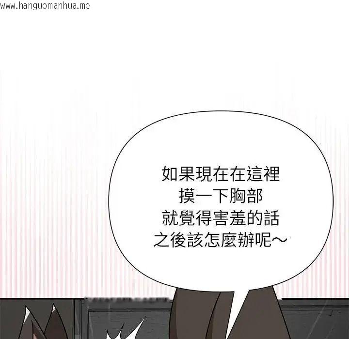 韩国漫画野兽的王国/野兽的乐章韩漫_野兽的王国/野兽的乐章-第37话在线免费阅读-韩国漫画-第101张图片
