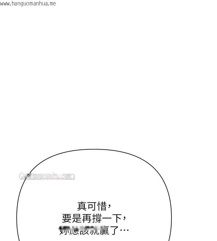 韩国漫画欲债韩漫_欲债-第24话-欢场老手的败北在线免费阅读-韩国漫画-第165张图片