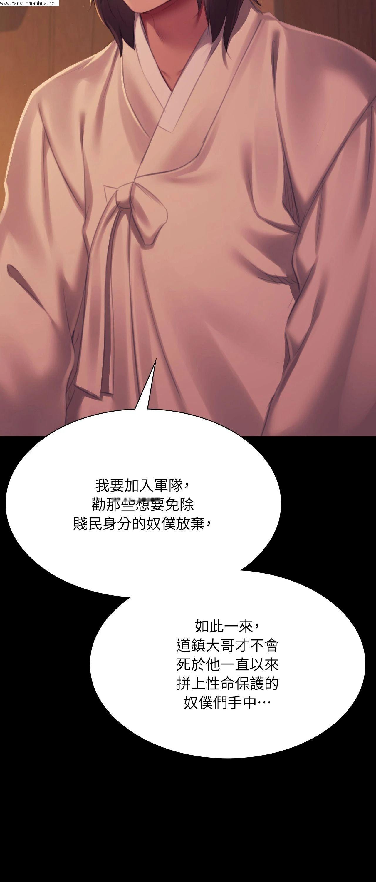 韩国漫画小姐韩漫_小姐-第150话在线免费阅读-韩国漫画-第3张图片