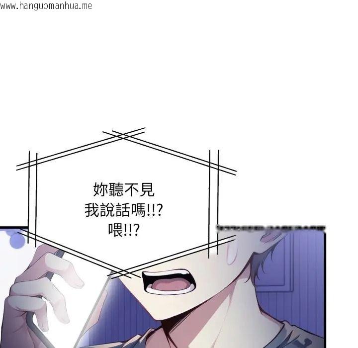 韩国漫画迟来的叛逆韩漫_迟来的叛逆-第17话在线免费阅读-韩国漫画-第145张图片