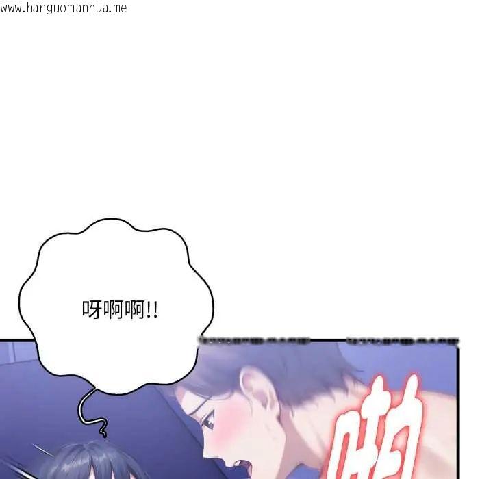 韩国漫画迟来的叛逆韩漫_迟来的叛逆-第16话在线免费阅读-韩国漫画-第25张图片
