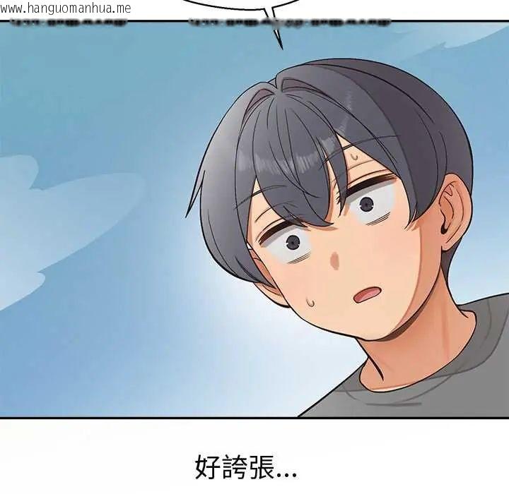 韩国漫画公主殿下要收种子啦！/公主抢孕大作战韩漫_公主殿下要收种子啦！/公主抢孕大作战-第44话在线免费阅读-韩国漫画-第85张图片
