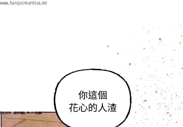 韩国漫画她们教会我的事/全员交往中韩漫_她们教会我的事/全员交往中-第47话在线免费阅读-韩国漫画-第1张图片