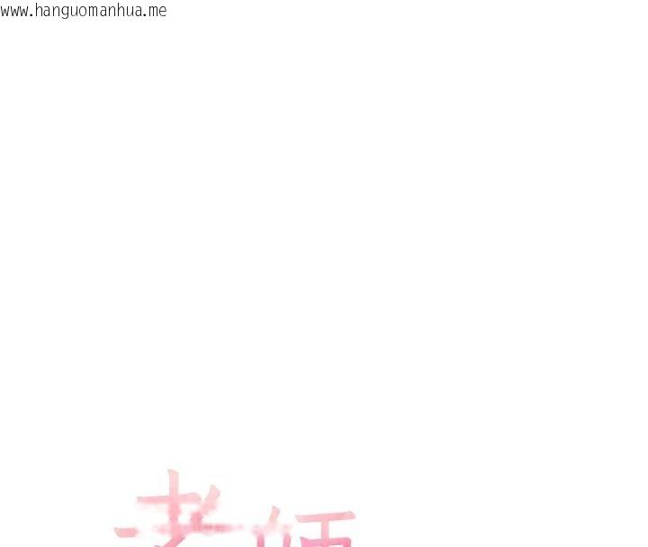 韩国漫画老师的亲密指导韩漫_老师的亲密指导-第112话-只剩下我们两个了…在线免费阅读-韩国漫画-第16张图片