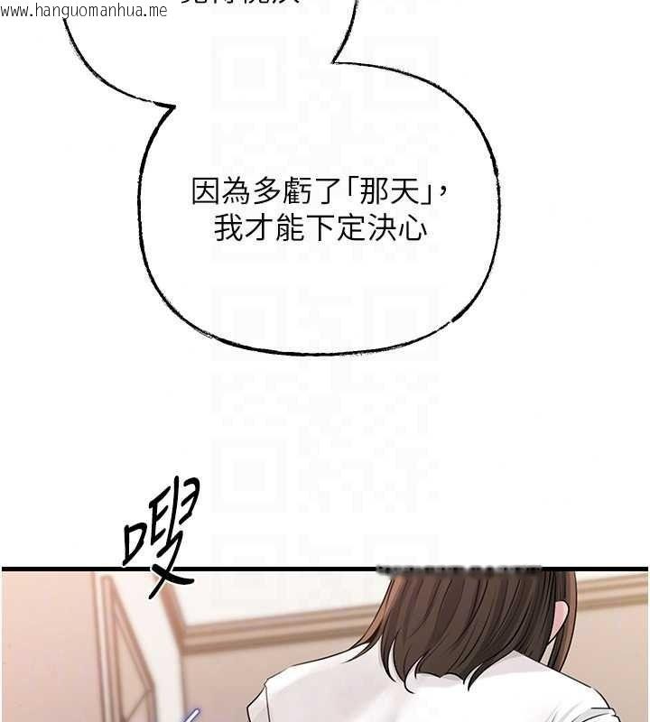 韩国漫画岳母为何那样韩漫_岳母为何那样-第118话-这就是我们渴望的生活在线免费阅读-韩国漫画-第117张图片