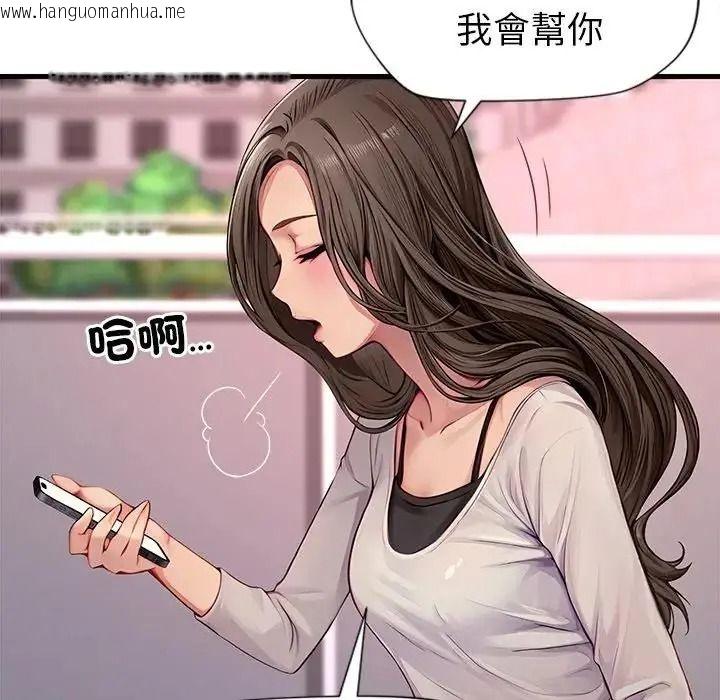 韩国漫画学姐的秘密特训韩漫_学姐的秘密特训-第2话在线免费阅读-韩国漫画-第87张图片
