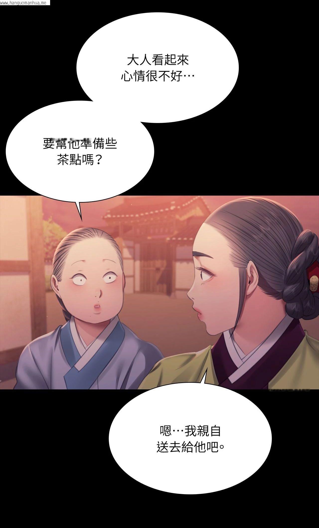 韩国漫画小姐韩漫_小姐-第156话在线免费阅读-韩国漫画-第44张图片