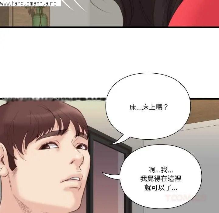 韩国漫画如果还有明天？韩漫_如果还有明天？-第22话在线免费阅读-韩国漫画-第34张图片