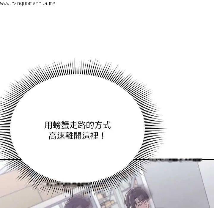韩国漫画扑通扑通终极密码韩漫_扑通扑通终极密码-第28话在线免费阅读-韩国漫画-第151张图片