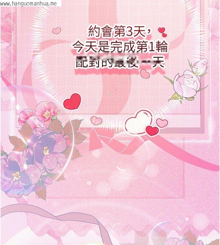 韩国漫画理想型演算法韩漫_理想型演算法-第11话-我还可以再插更深在线免费阅读-韩国漫画-第73张图片