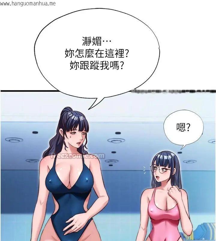 韩国漫画民宿精营中韩漫_民宿精营中-第73话-小姐，需要帮忙吗?在线免费阅读-韩国漫画-第45张图片