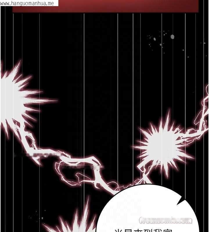 韩国漫画猎艳管理员韩漫_猎艳管理员-第53话-我就是只发情的母狗在线免费阅读-韩国漫画-第150张图片