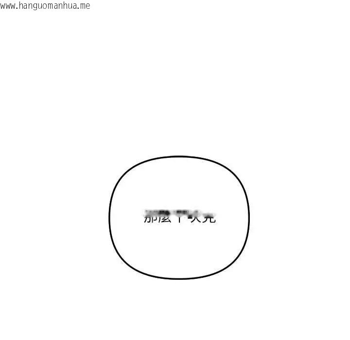 韩国漫画立志当VJ的娇妻韩漫_立志当VJ的娇妻-第1话在线免费阅读-韩国漫画-第114张图片