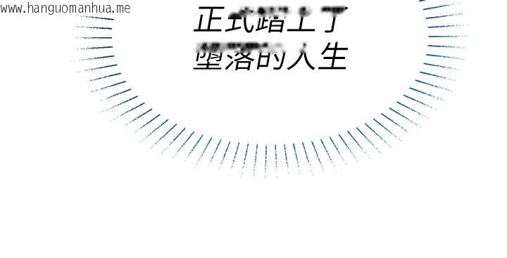 韩国漫画女友不能说的事韩漫_女友不能说的事-第27话-堕落宣言在线免费阅读-韩国漫画-第109张图片