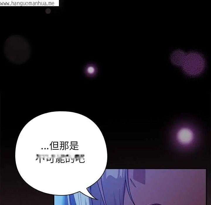 韩国漫画调教开关：第二季韩漫_调教开关：第二季-第51话在线免费阅读-韩国漫画-第82张图片