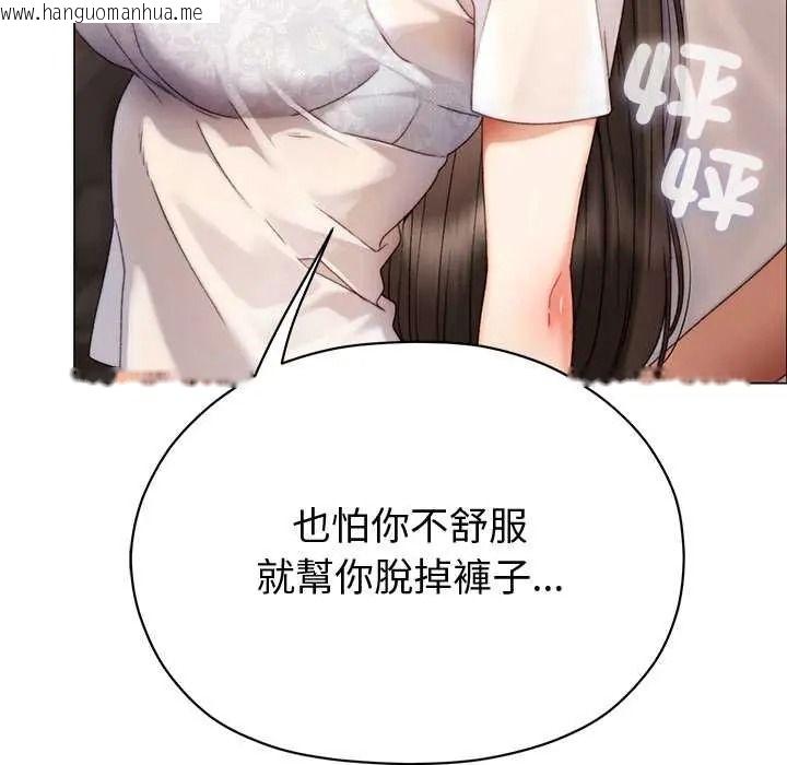 韩国漫画那个小太妹韩漫_那个小太妹-第24话在线免费阅读-韩国漫画-第131张图片