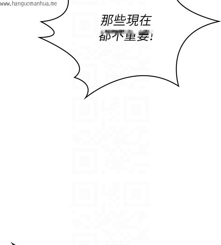 韩国漫画逆转食物链韩漫_逆转食物链-第2话-[每日任务]征服所有人在线免费阅读-韩国漫画-第40张图片