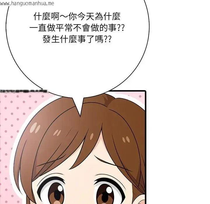 韩国漫画渣男生存守则韩漫_渣男生存守则-第7话在线免费阅读-韩国漫画-第76张图片
