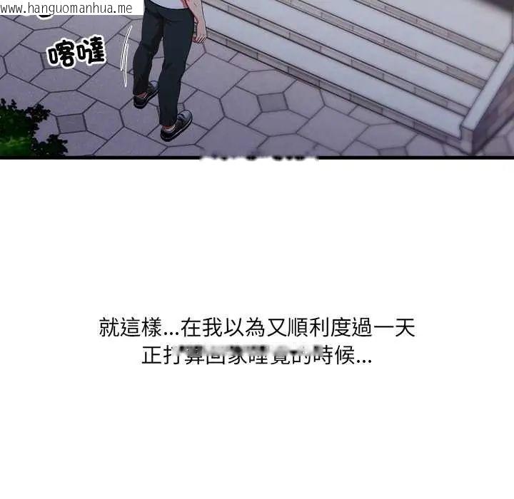 韩国漫画渣男生存守则韩漫_渣男生存守则-第3话在线免费阅读-韩国漫画-第80张图片