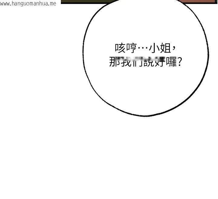 韩国漫画逆转食物链韩漫_逆转食物链-第3话-与人妻的交易在线免费阅读-韩国漫画-第72张图片