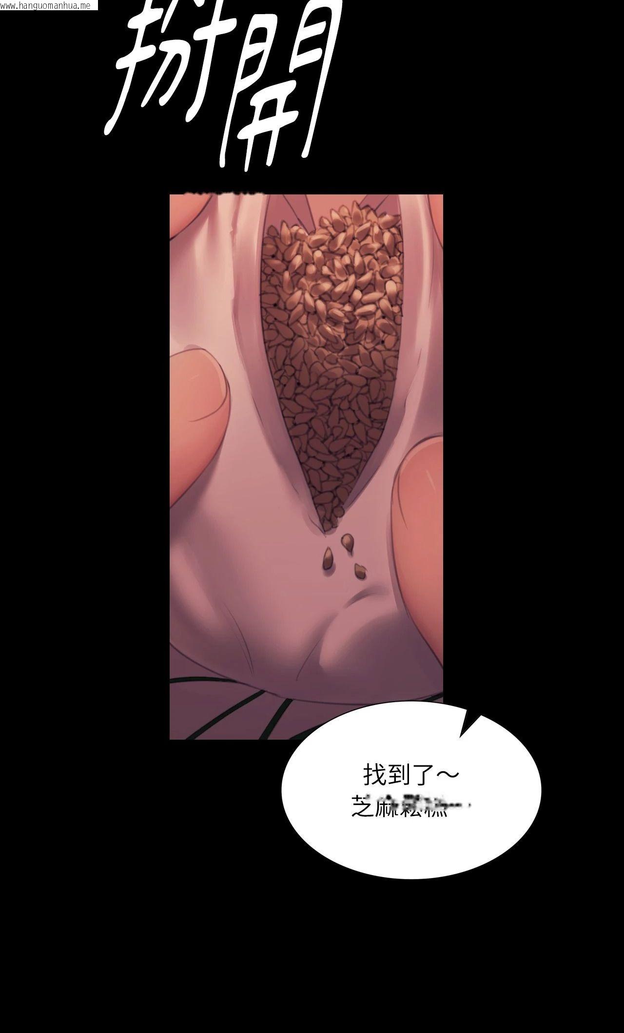 韩国漫画小姐韩漫_小姐-第145话在线免费阅读-韩国漫画-第42张图片