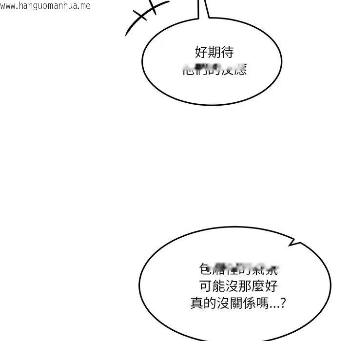 韩国漫画男人止步韩漫_男人止步-第69话在线免费阅读-韩国漫画-第38张图片