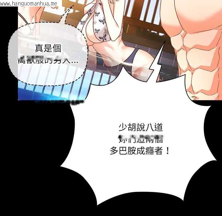 韩国漫画幸福来得太突然/突然成为公寓管理员韩漫_幸福来得太突然/突然成为公寓管理员-第85话在线免费阅读-韩国漫画-第134张图片