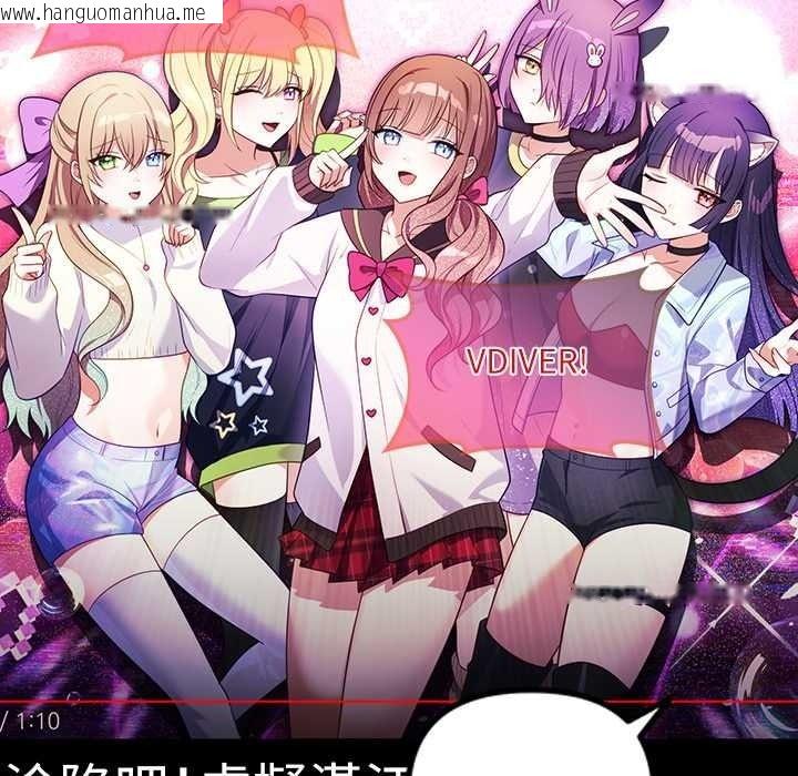 韩国漫画立志当VJ的娇妻韩漫_立志当VJ的娇妻-第2话在线免费阅读-韩国漫画-第92张图片