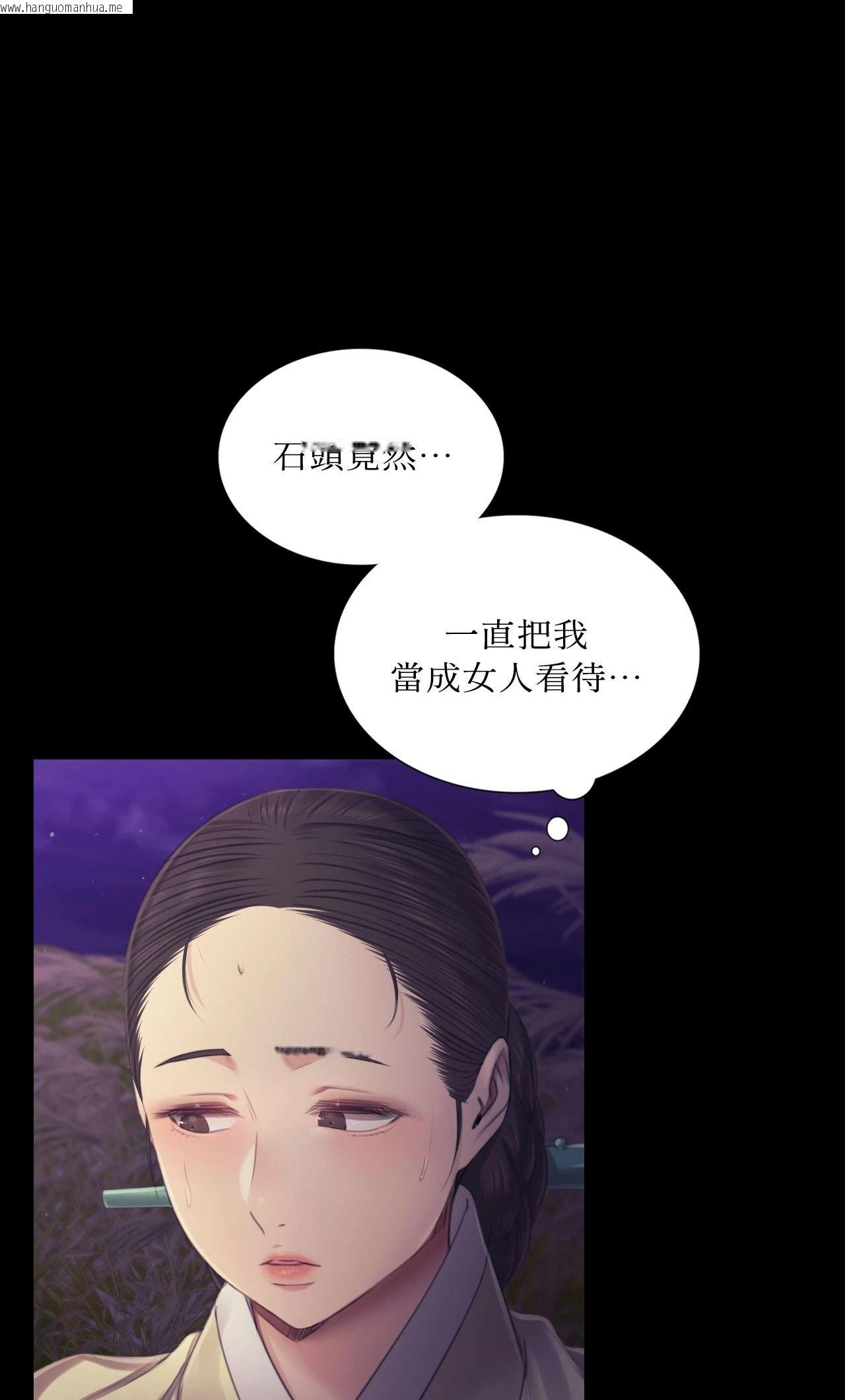 韩国漫画小姐韩漫_小姐-第106话在线免费阅读-韩国漫画-第76张图片