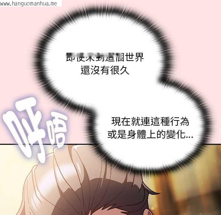 韩国漫画男人稀缺的异世界/当前女友变成异世界独裁者韩漫_男人稀缺的异世界/当前女友变成异世界独裁者-第48话在线免费阅读-韩国漫画-第176张图片