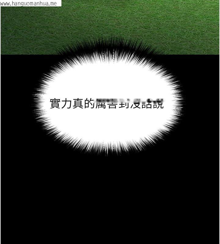 韩国漫画足球型男脱单指南韩漫_足球型男脱单指南-第79话-需要我给你安慰吗?在线免费阅读-韩国漫画-第61张图片