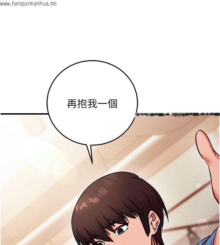 韩国漫画催眠偷心计韩漫_催眠偷心计-第29话-融化高冷冰山学姐在线免费阅读-韩国漫画-第205张图片