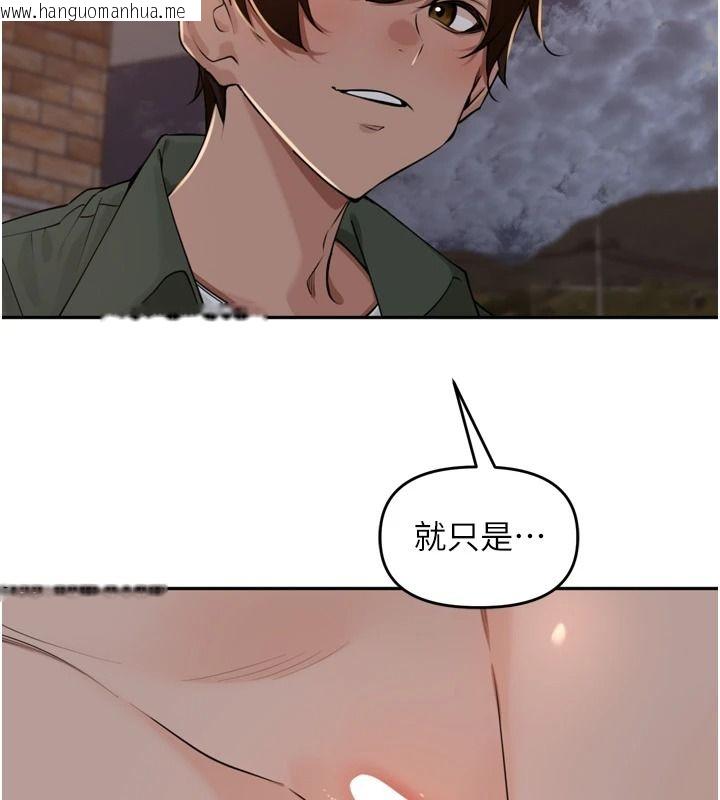 韩国漫画里长孙子开麦啦韩漫_里长孙子开麦啦-第52话-主人今天你想点谁?在线免费阅读-韩国漫画-第93张图片
