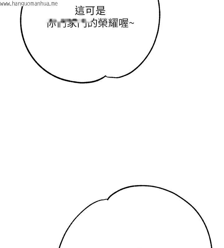韩国漫画逆转食物链韩漫_逆转食物链-第6话-今天你想吃哪个洞?在线免费阅读-韩国漫画-第246张图片