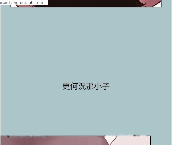 韩国漫画不要恋爱要打砲韩漫_不要恋爱要打砲-第58话-我不是随便的女人在线免费阅读-韩国漫画-第53张图片