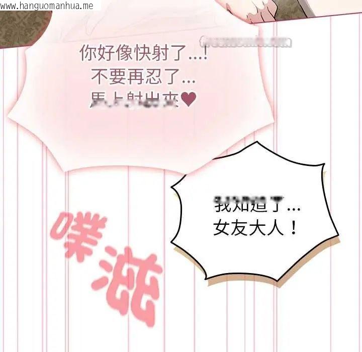 韩国漫画配角的生存任务韩漫_配角的生存任务-第76话在线免费阅读-韩国漫画-第60张图片