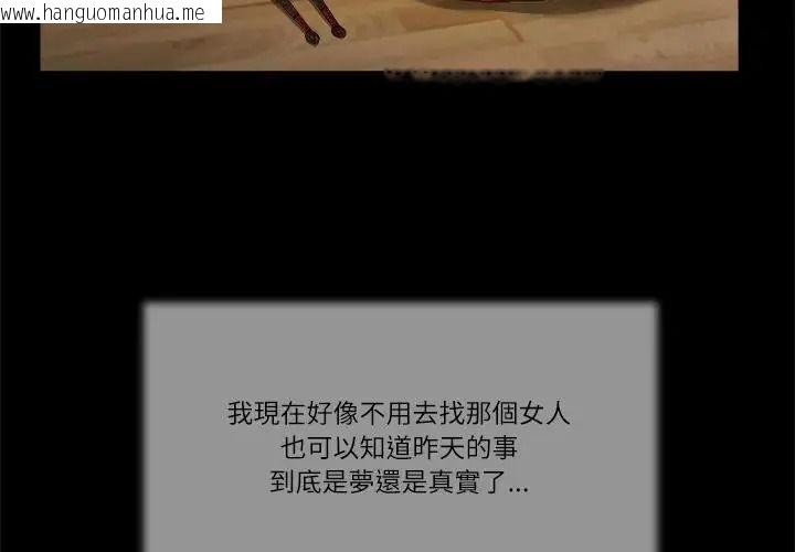 韩国漫画我的初体验韩漫_我的初体验-第25话在线免费阅读-韩国漫画-第3张图片