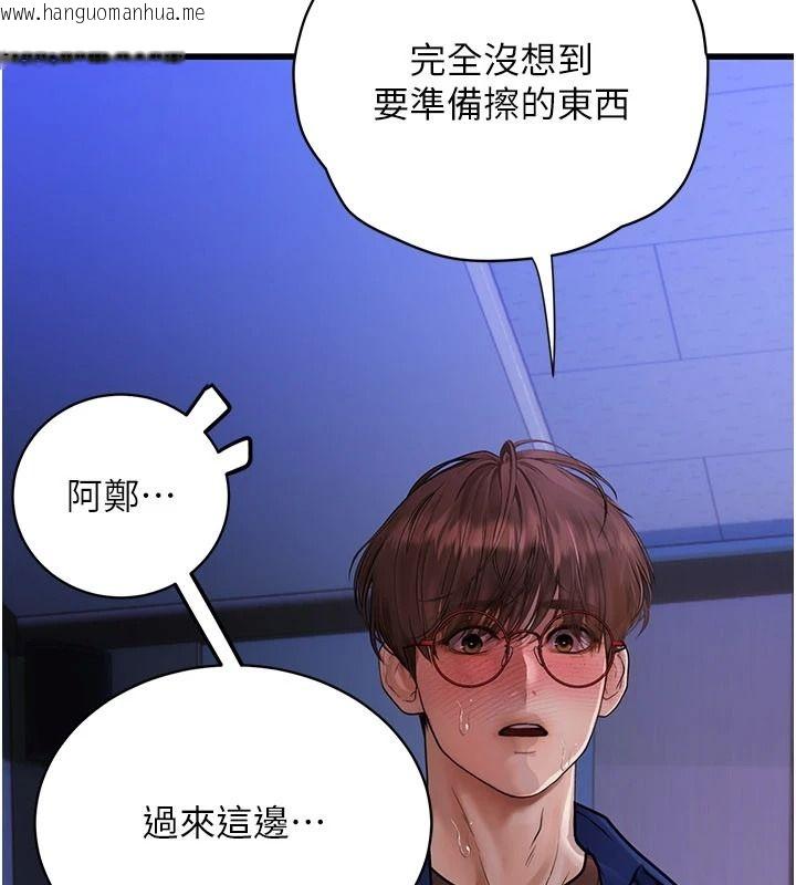 韩国漫画理想型演算法韩漫_理想型演算法-第12话-小弟弟有过人之处在线免费阅读-韩国漫画-第227张图片